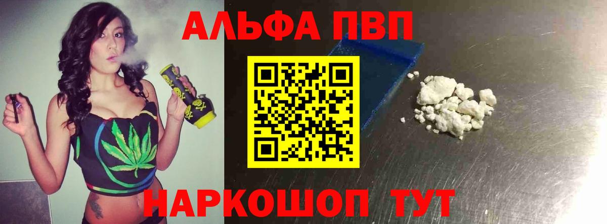 APVP крисы CK Екатеринбург