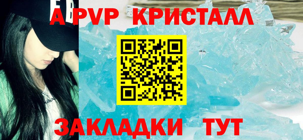 Екатеринбург  A-PVP Соль  A PVP СК  Alpha-PVP Соль  Вход с VPN 