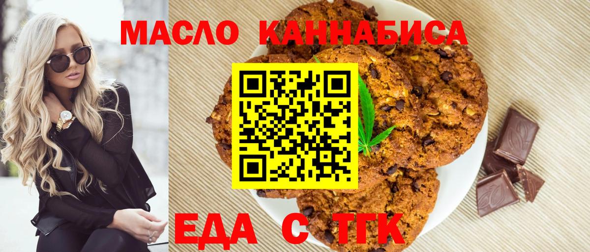 Екатеринбург  Canna-Cookies марихуана  Вход с VPN 