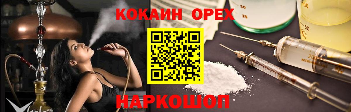 Cocaine Боливия Екатеринбург