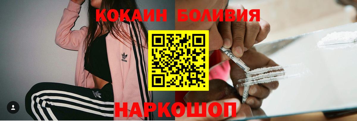 Екатеринбург  COCAIN  Вход с VPN  КОКАИН Эквадор  Cocaine FishScale 