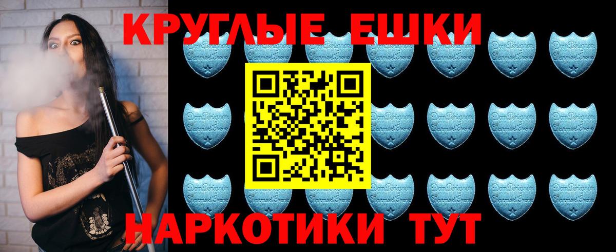 ЭКСТАЗИ 250 мг Екатеринбург