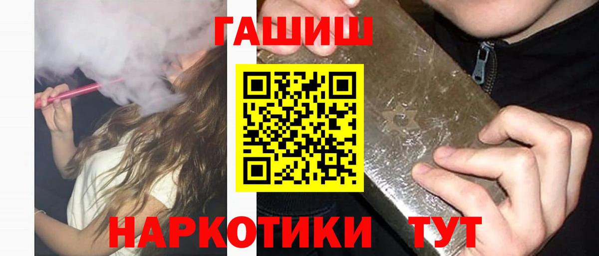 Гашиш Premium  Вход с VPN  Екатеринбург 
