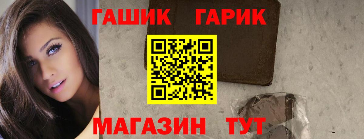 ГАШ убойный Екатеринбург