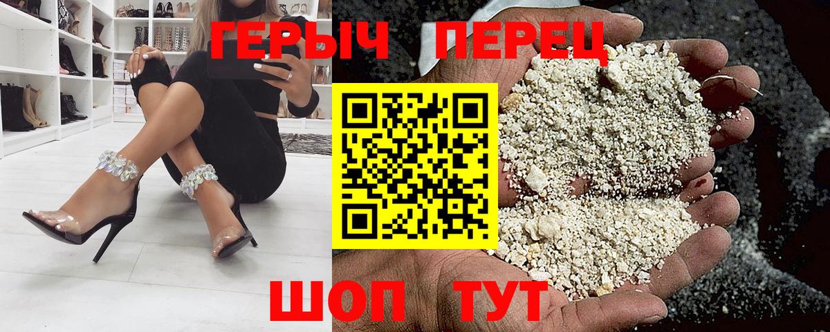ГЕРОИН хмурый  Вход с VPN  ГЕРОИН  Екатеринбург 