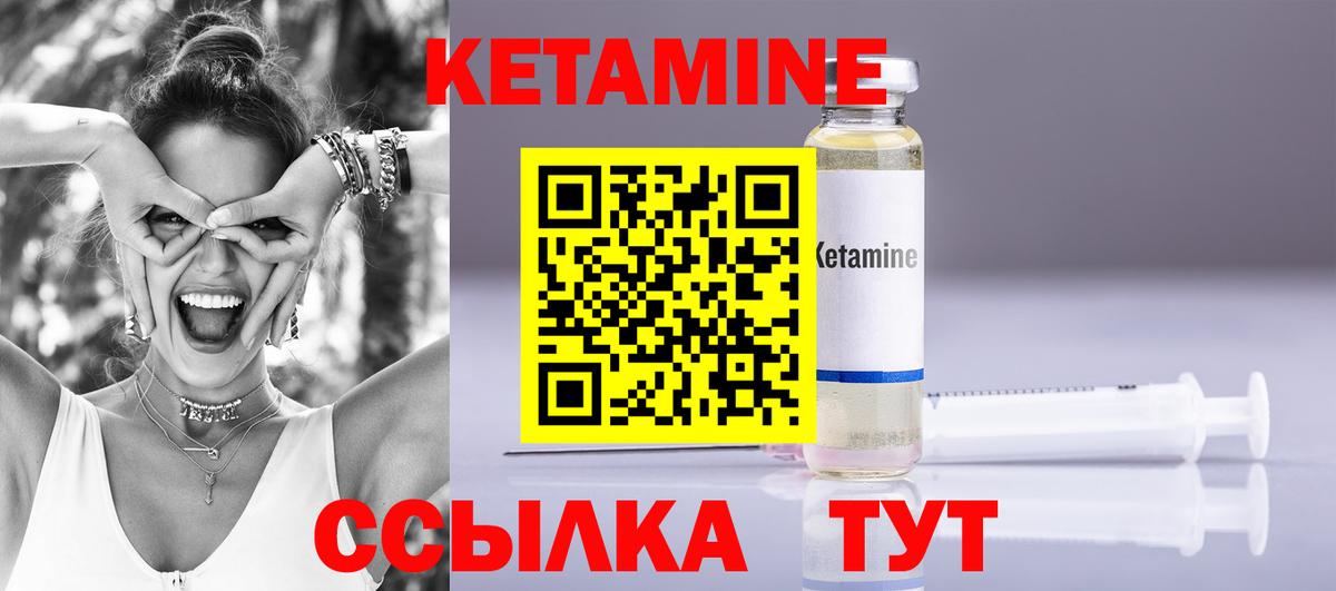 Кетамин ketamine  Вход с VPN  Екатеринбург  Кетамин ketamine 