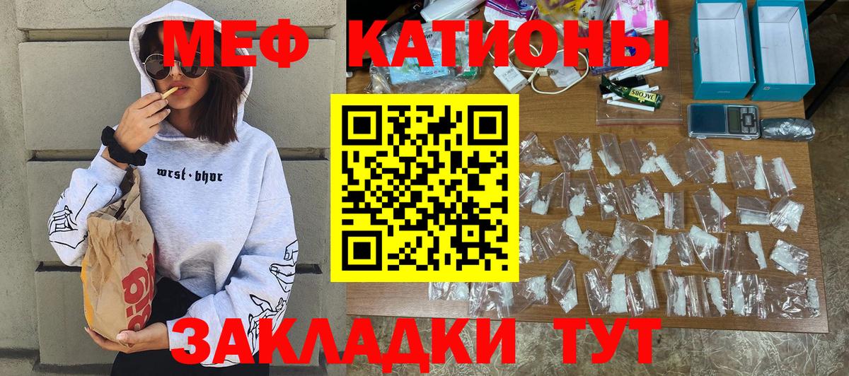 МЕФ  гидра онион  Вход с VPN  Мефедрон кристаллы  Екатеринбург  Мефедрон мука 