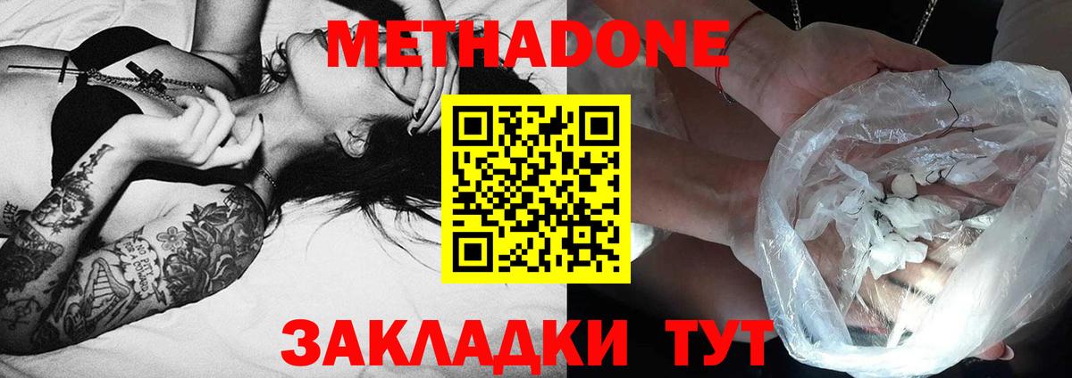 МЕТАДОН мёд Екатеринбург