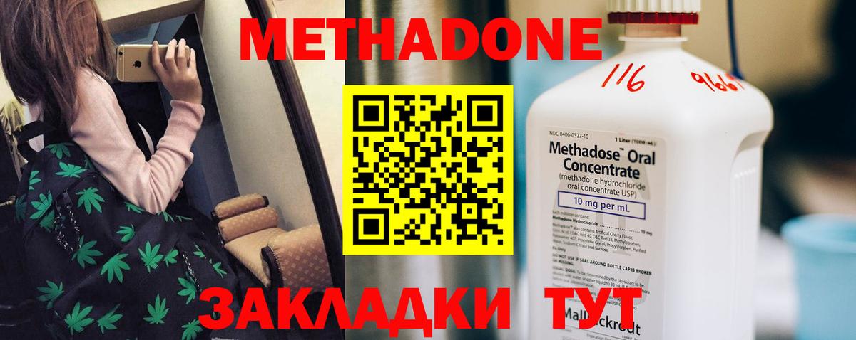 МЕТАДОН VHQ  Вход с VPN  Екатеринбург 