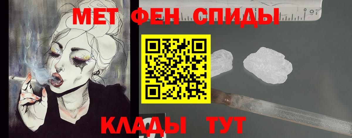 МЕТАМФЕТАМИН Methamphetamine  Вход с VPN  Екатеринбург 