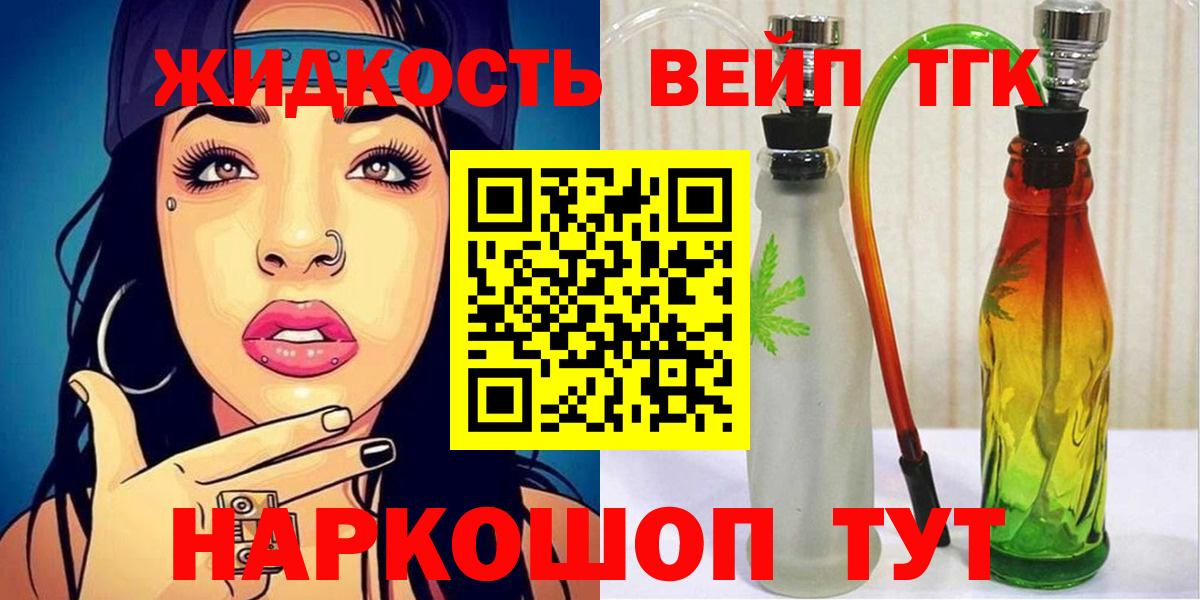 Дистиллят ТГК THC oil Екатеринбург